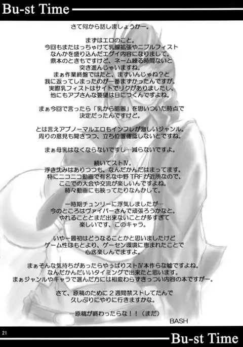 Bu-st Time
