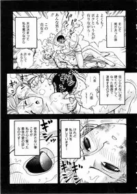 COMIC AUN 2004-12 Vol. 103