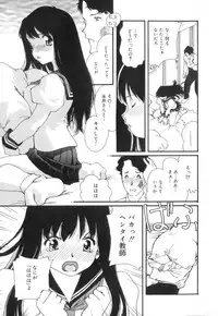 [Kaori Matsubara] Sexual Harassment Minor Case