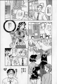 [Emai Komotoda] Binetsu no Jikan