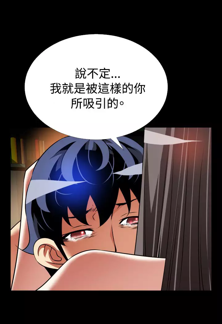 Love Parameter 恋爱辅助器 101-111 中文