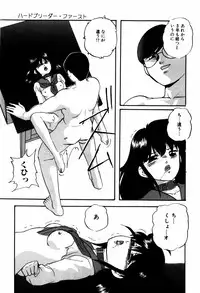 [Kazusa Shima] Hard Breeder First