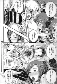 [Aino Chie] Harem In Battle