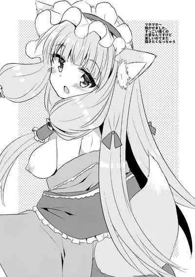 Rakugaki Conecone C97