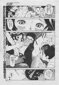 comic Genra 2003-10