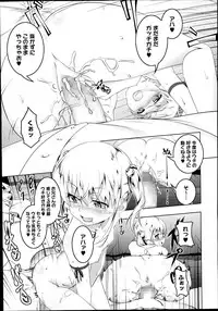 [Tanabe Kyou] Himo Loli Ch.1-2