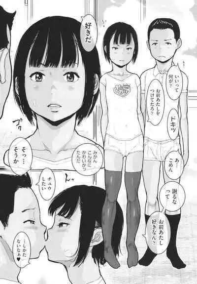 Hiyake to Wareme to Ura-Video no Natsu