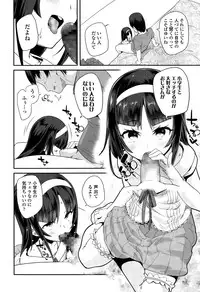 [Maeshima Ryou] Enbo! Ch. 1-2