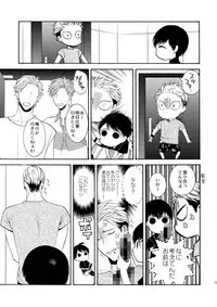 (C93) [Marshmallow Kyoudan (Tenkawa Ai)] Uruwashi no Tinker Bell 9