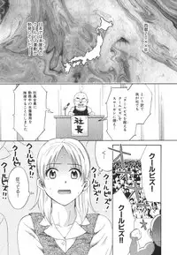 [Pon Takahanada] Milky Pai Land - Enjoy Milky Heaven!