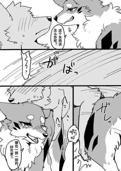 [Minaga Tsukune] Ohanami Anaba Spot | 秘密景点 [Chinese] [海豚之涌组内汉化]