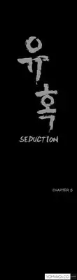 [Liangshan Bo] Seduction Ch.1-25 (English) (YoManga) (Ongoing)