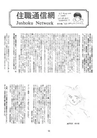 (C41) [Juushoku To Sono Ichimi (Various)] Oidemase 7