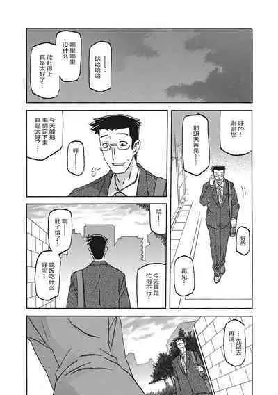 Gekkakou no Ori 1