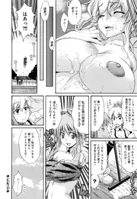 [Amatarou] Daisy! [Decensored]