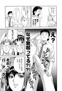 [Hidemaru] Mo-Retsu! Boin Sensei (Boing Boing Teacher) Vol.5