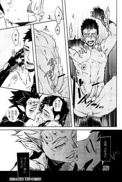 Bouzu to Kumo | Buddhist Priest & Spider