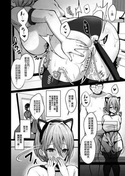 [Ichigo Crown (Yuzuri Ai)] Himitsu 2 [Chinese] [空中貓個人製作] [Digital]