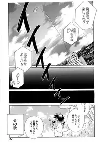 [Nagareboshi Hikaru] Sekai no Aikotoba wa Moe