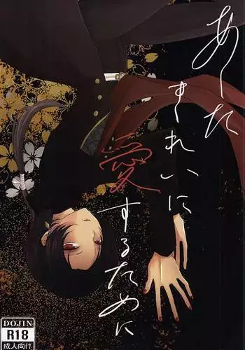 頼光ママ孕み豚化