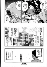 Bishoujo Kakumei KIWAME Road Vol.8