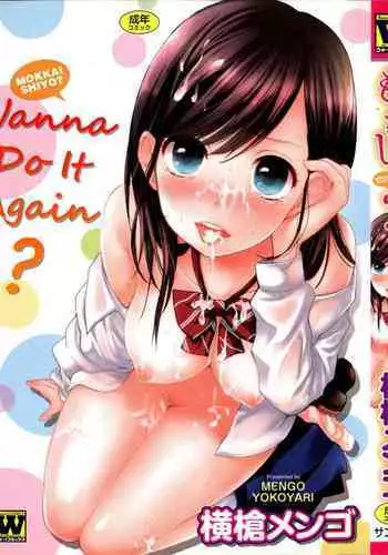 Mokkai Shiyo? | Wanna Do It Again? Ch. 2