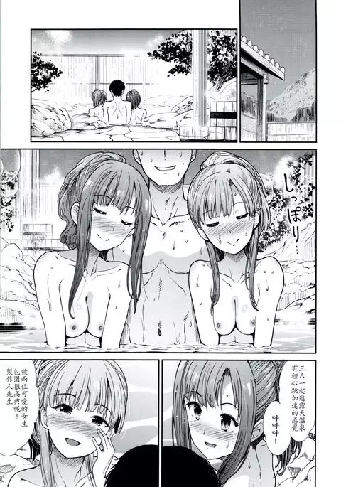 Idol Ian Ryokou ~Etsuraku no Yoru~