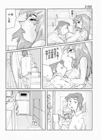 Kamo no Aji - Misako 2