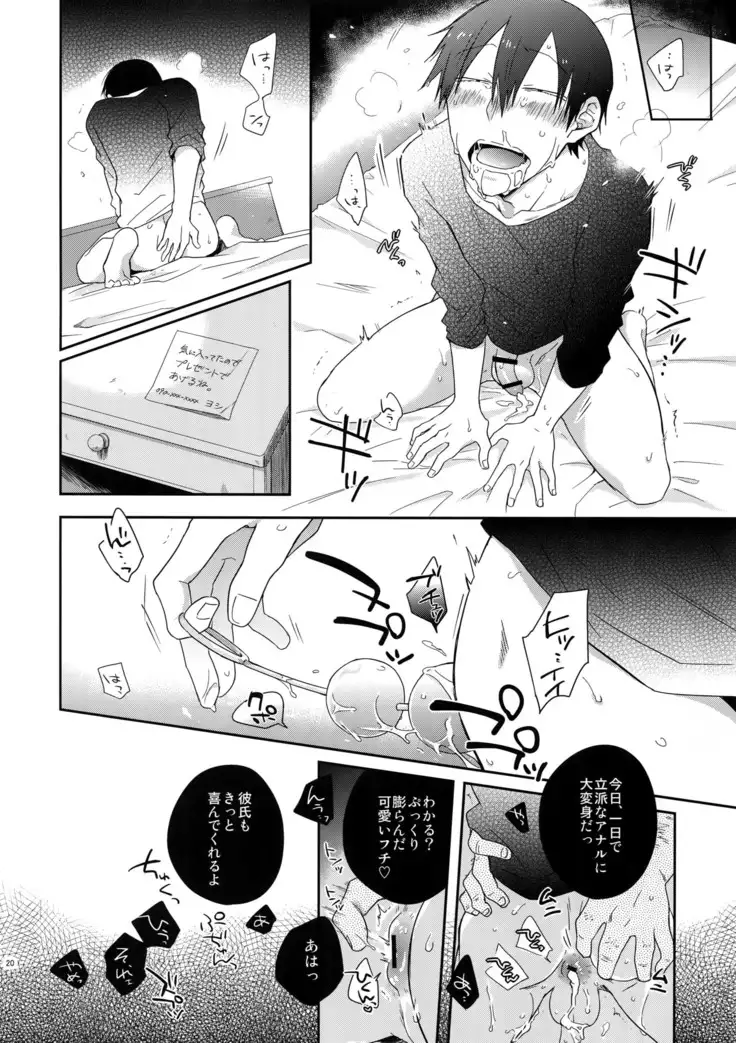 Hakkou Shounen