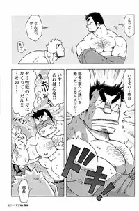 [Noda Gaku] Abunai Kankei