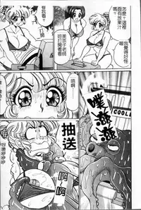 [Watanabe Wataru] Minako Sensei no Abunai Hokentaiiku [Chinese]