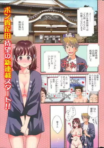 [アズマヤユキコ ] ののかちゃんの放課後発育実習！