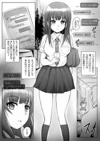 R-Saimin Matching Appli Aisawa Honoka