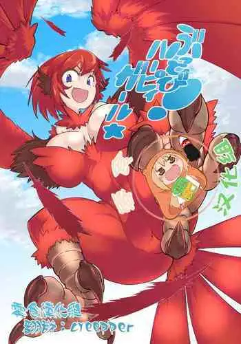 グラ〇ナ寄稿物