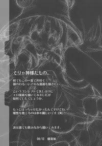 (C77) [Pixel Phantom (Kamiya Yuu)] Kero-Chan no Eroi Hon (Touhou Project)