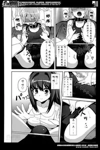 [Piririnegi] M-Fragment (Girls forM Vol. 07) [Chinese] [沒有漢化]