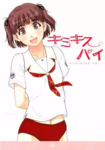 [Machwing (Raiun)] KiMiKiSS PAi (Kimikiss)