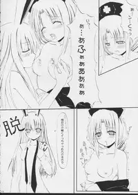 (Touhou Ugetsusai) [Lunade Luna (Nabeshima)] Touhou Gensoukyou (Touhou Project)