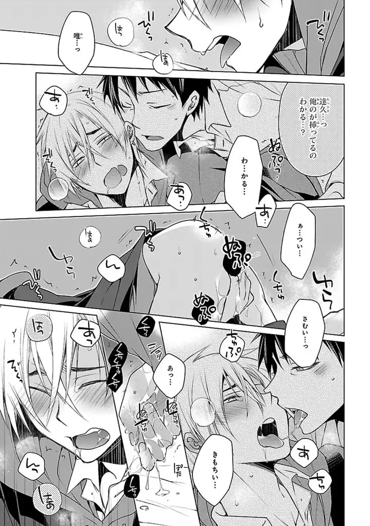 Datte omae ni sawarerukara