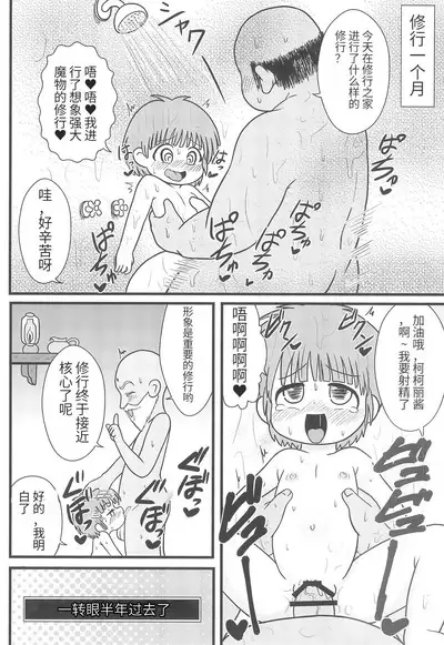 Yuusha to Mahou Tsukai to Oji-san