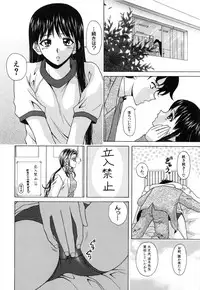 [Fuuga] Mako