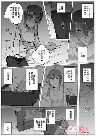 Motokare Yorimo Kimochii I ? | 比起前男友我讓姐姐更舒服？