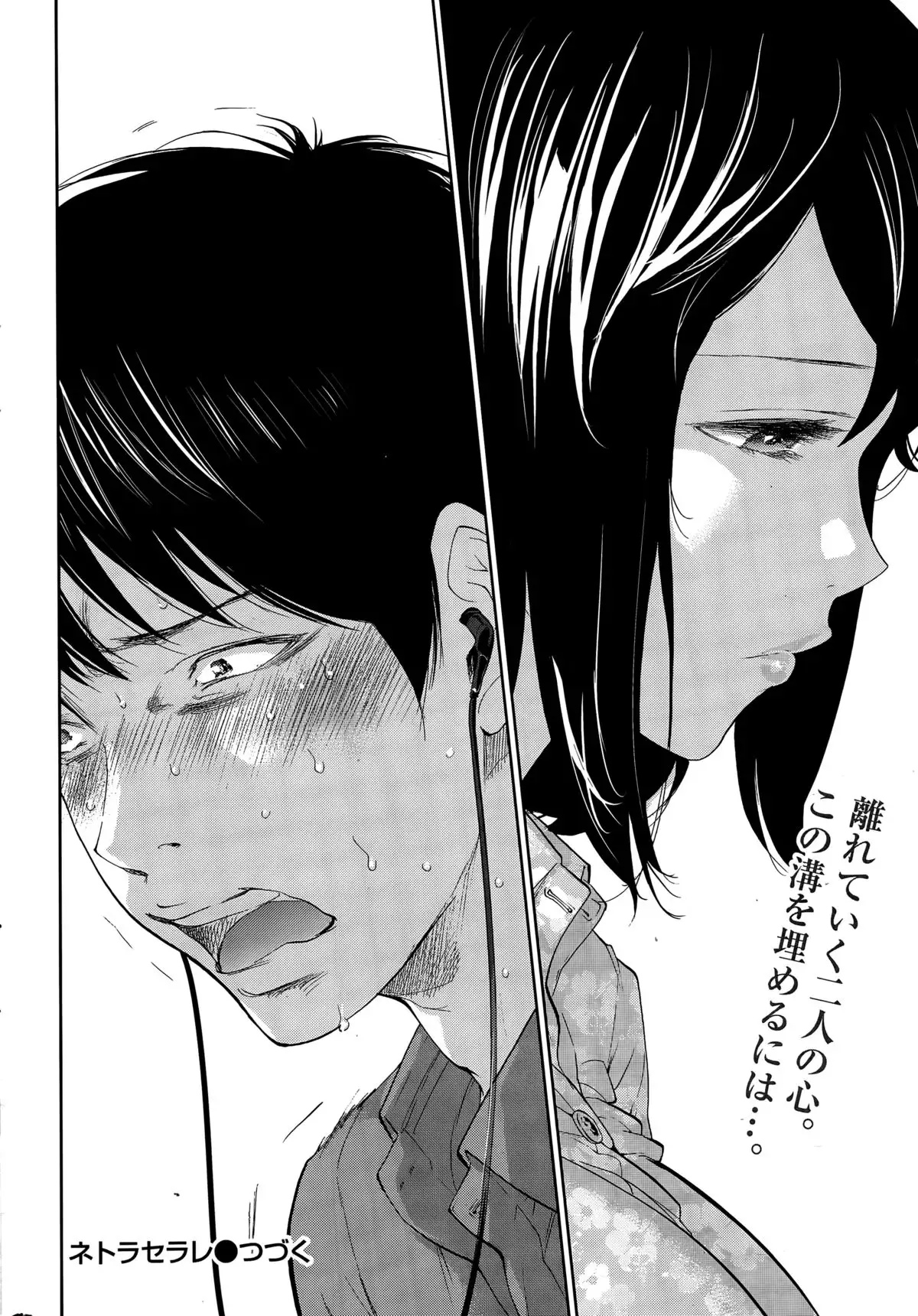 Netoraserare Ch. 1-20