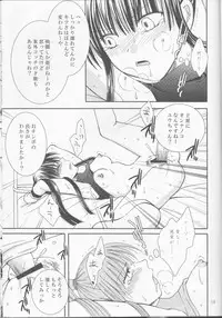 (HaruCC13) [Kurohinabako (Kuro Hiyoko)] Mugen Yuugi (D.Gray-man)