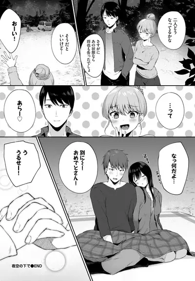 COMIC BAVEL 2020-02