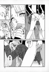 [Hitsujiko] Ai wo Choudai