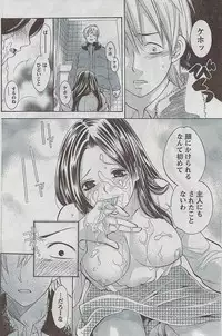 Monthly Vitaman 2009-03