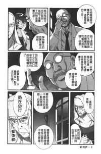 [Kojima Miu] Tokubetsu Shinsatsushitsu 3 [Chinese]