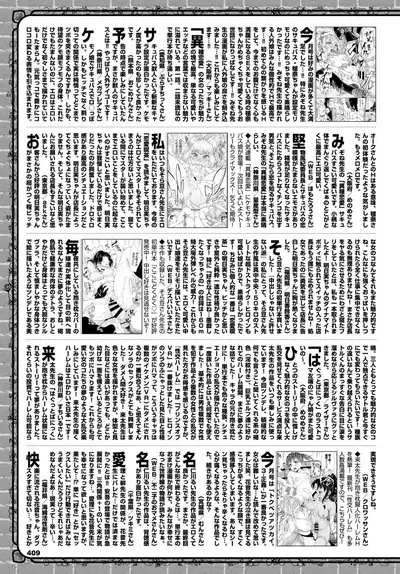 COMIC BAVEL 2019-10