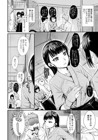 [Katase Minami] Shibatte Aishite Ch.1-3
